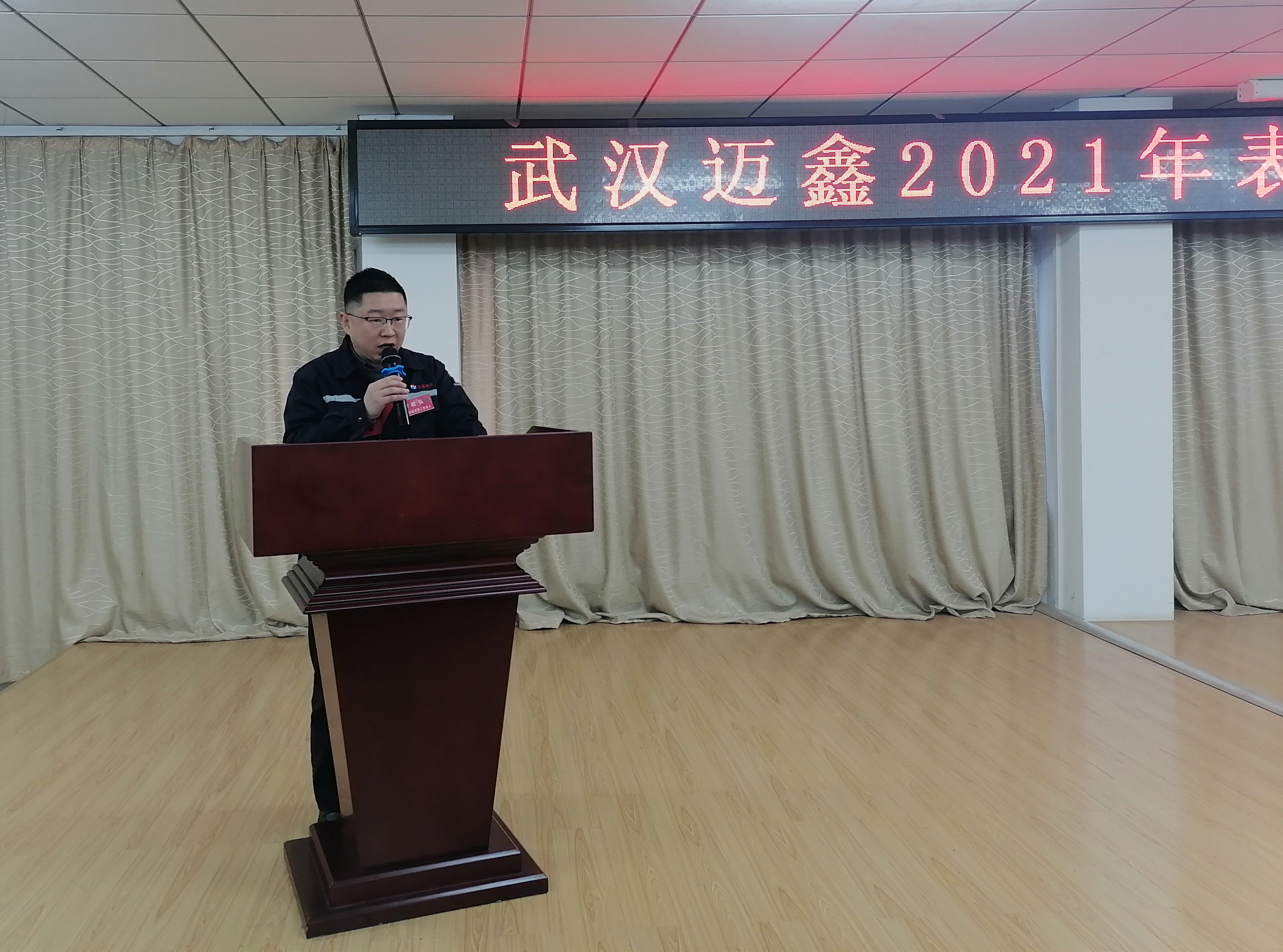 武漢邁鑫2021年度表彰頒獎大會圓滿落幕